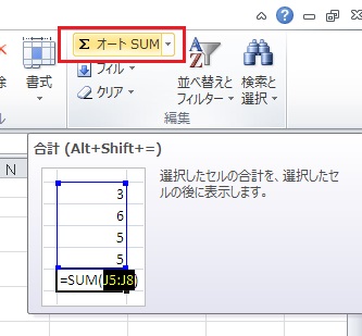 オートSUM