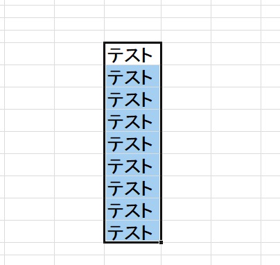 下方向へコピー