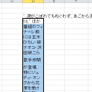 文字