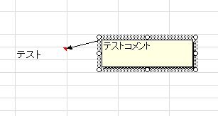 コメント