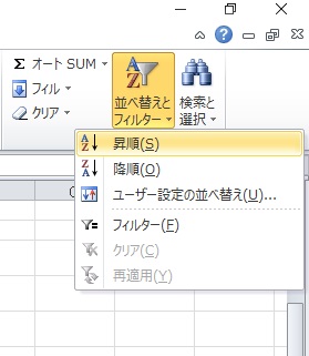 昇順