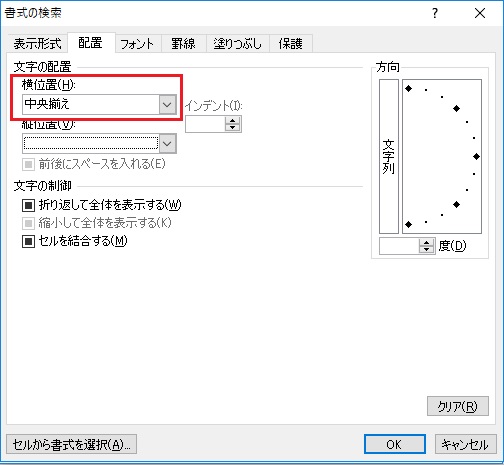 中央揃えの