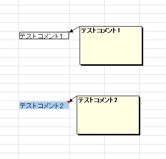 エクセルのコメントを一括で削除する方法 基本 ショートカット Vba エク短 Extan Jp