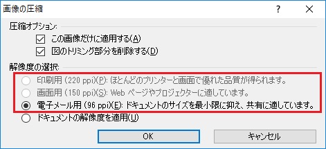 Excel 画像を圧縮する方法 一括 Pcの鎖