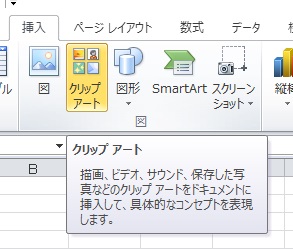 Excelでテーマにあった画像を使用する方法 Officeヘルプサポート