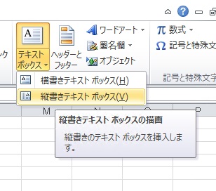 Excel 縦 書き