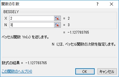 第２種ベッセル関数