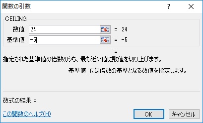 CEILING関数