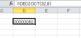 8進数