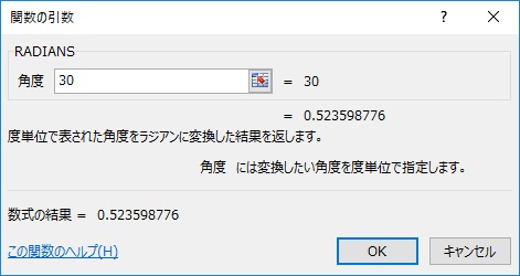 関数