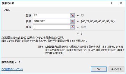 関数