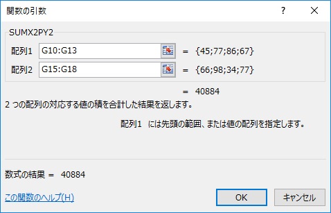関数