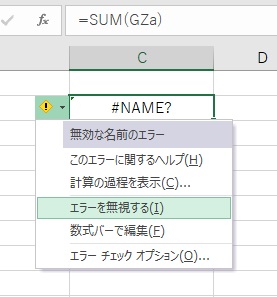 Excelでエラーを無視する方法 Officeヘルプサポート