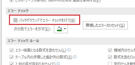 Excelですべてのエラーを無視する方法 Officeヘルプサポート