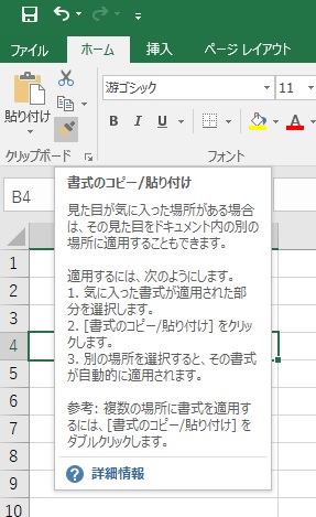 Excelのアイコンを選択した時にヒント説明を表示する 表示しないの設定 Officeヘルプサポート