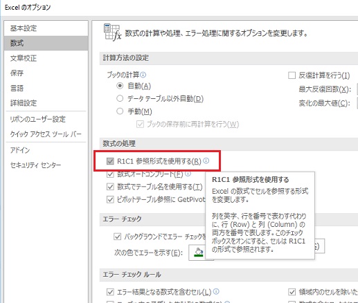 数式の処理