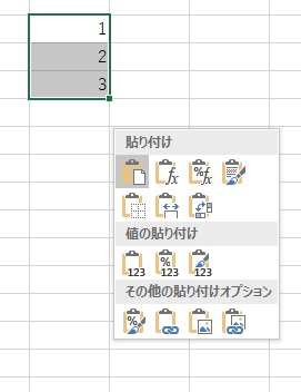 貼り付け