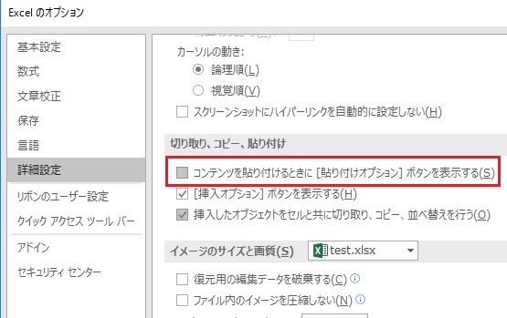 貼り付け