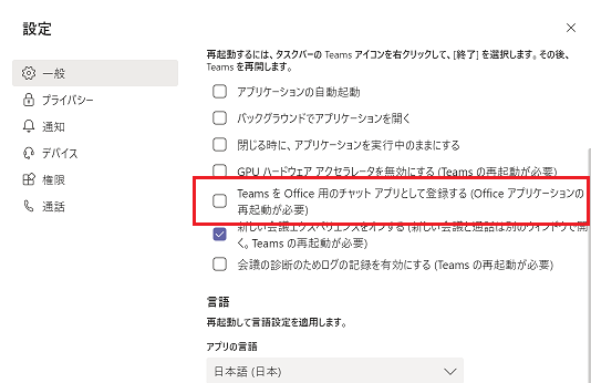 チャット