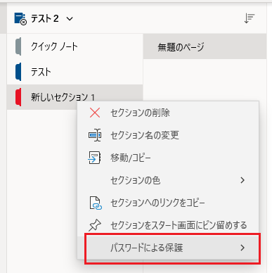 パスワード