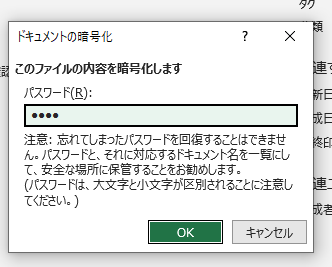 パスワード