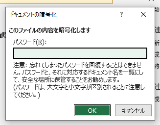 パスワード