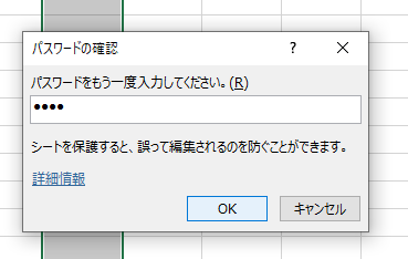 パスワード