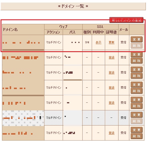 SSL