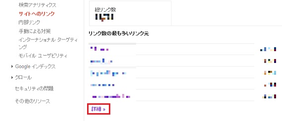 リンク元