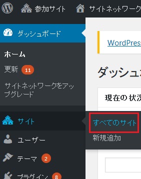 すべてのサイト