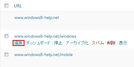 編集