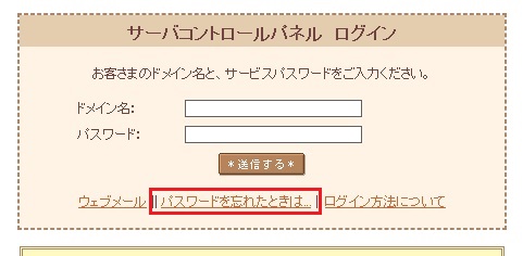 インターネット ログイン さくら さくらインターネット｜サーバーホスティングサービス