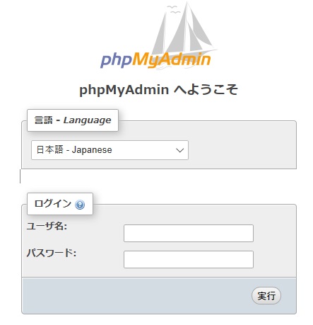 phpMyAdmin