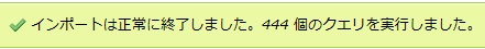インポート
