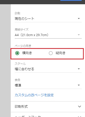 Windows8 Pdf 印刷 サイズ