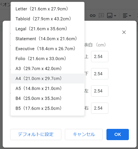 用紙サイズ