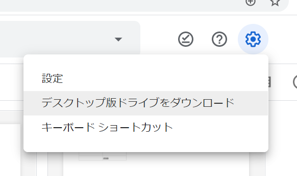 ダウンロード