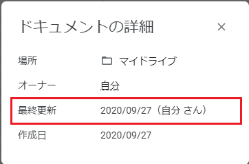 更新日付