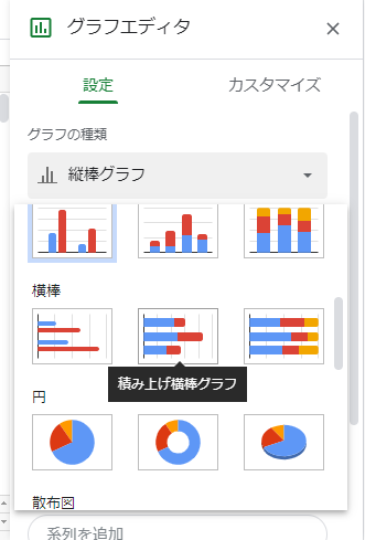 積み上げ横棒グラフ