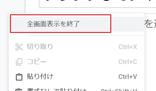 全画面表示