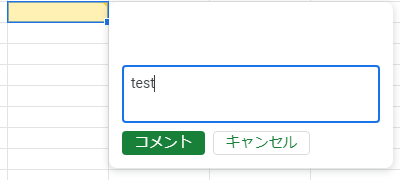 コメント