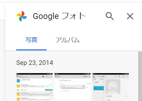 googleフォト