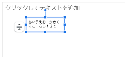 サイズ変更