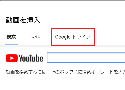 googleドライブ