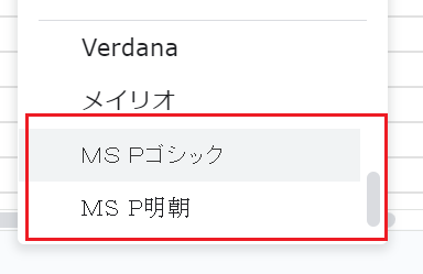 MSフォント