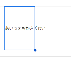 はみ出す