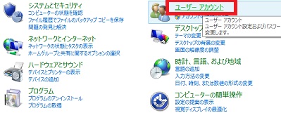 ユーザアカウント設定