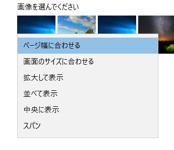 画像配置設定