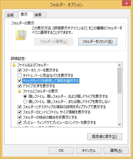 チェックボックス設定