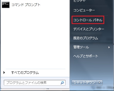 コントロールパネルメニュー